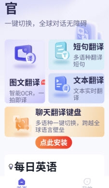 聊天键盘翻译下载安装手机版