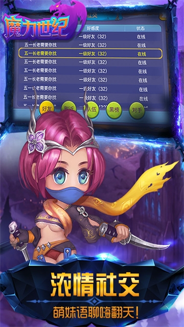 魔力世纪怀旧单机版下载