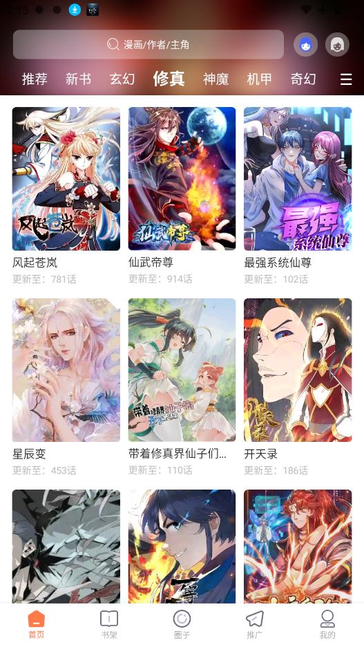 漫境空间app免费下载
