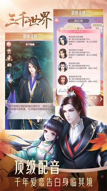 穿越之锦绣缘无限金币砖石版下载