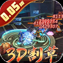 真赵云无双手游免费版本下载