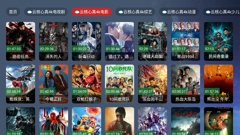 奇迹云4ktv最新版