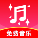 免费音乐听老歌软件下载安装手机版