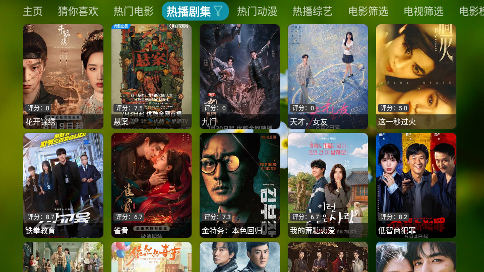 吾爱TV电视版下载