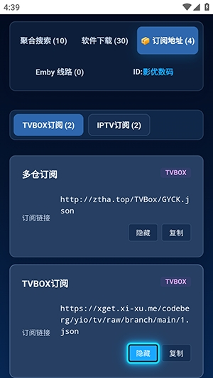 AI聚合搜索app下载
