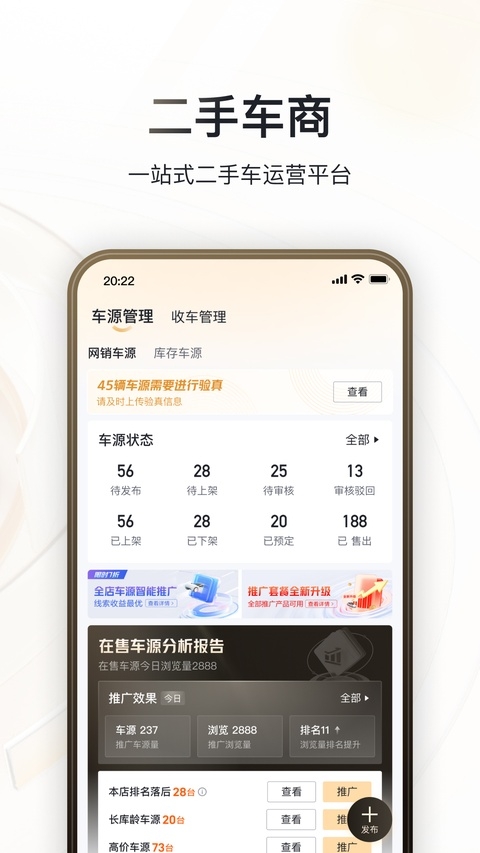巨懂车app手机版下载
