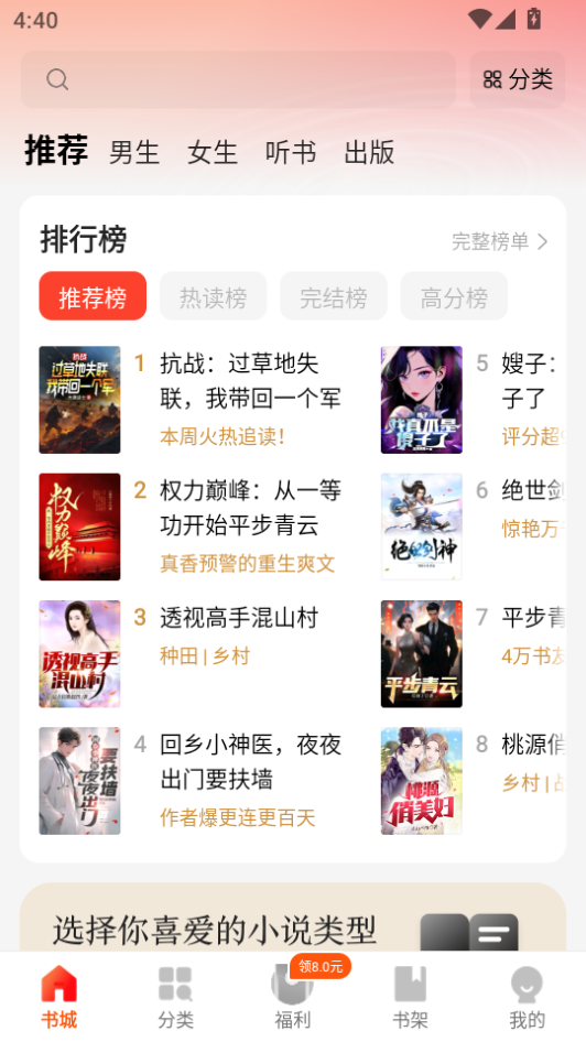阅瓣免费小说下载