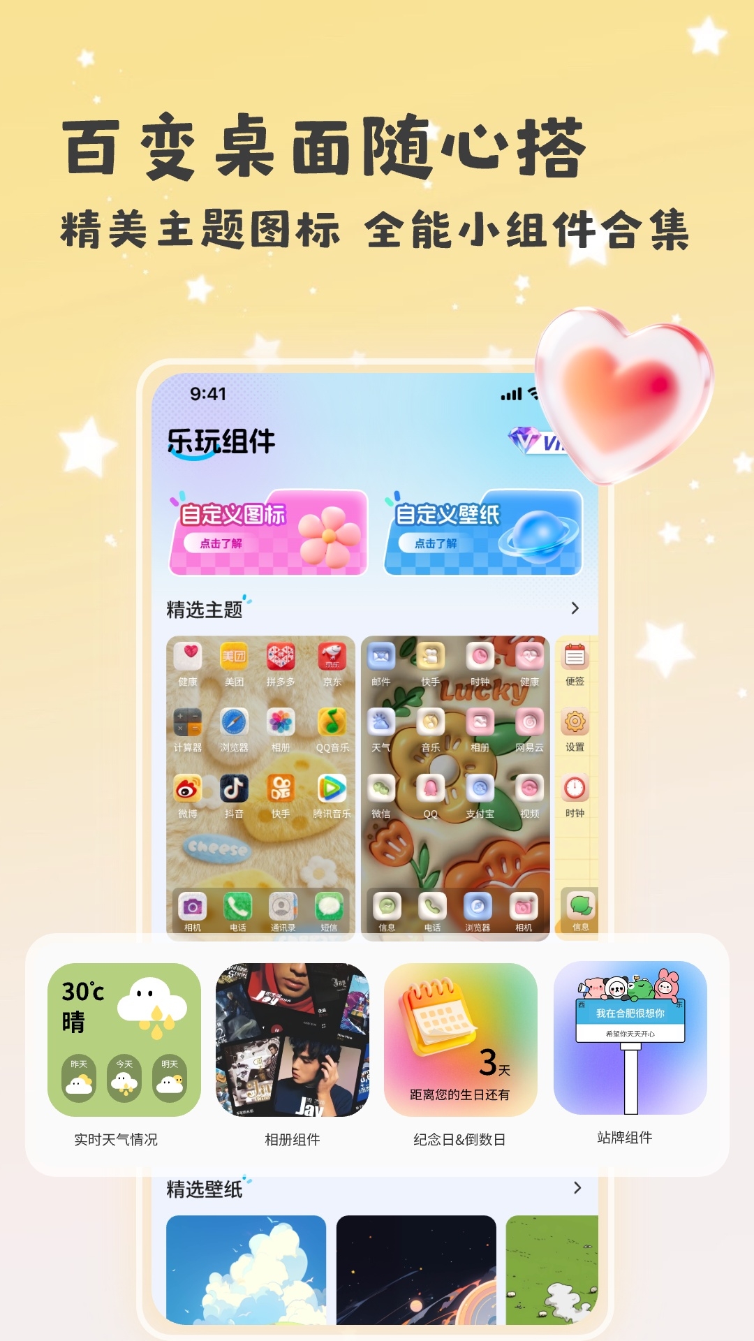 乐玩组件官方版下载