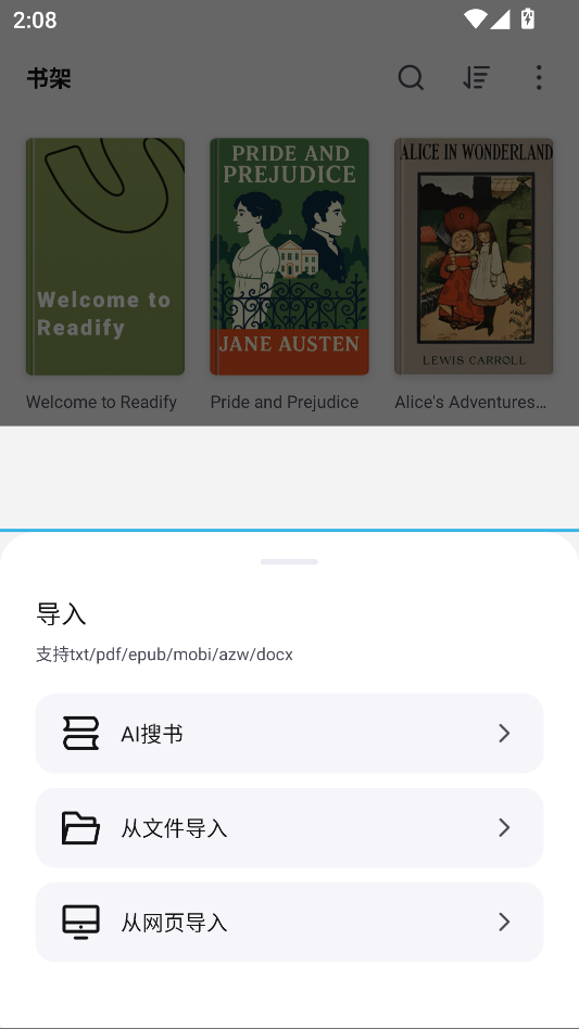 有声AI悦读小说app下载