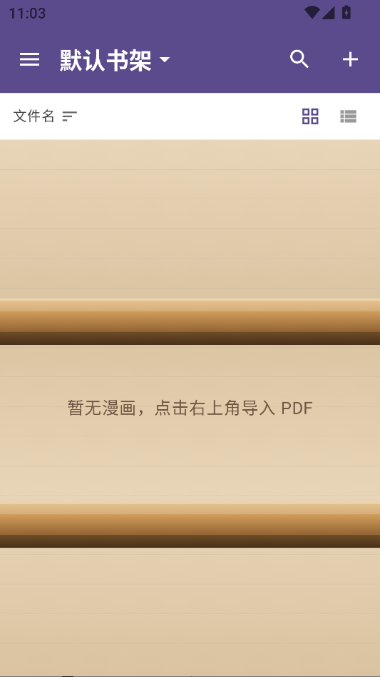 PDF漫画阅读器安卓版下载