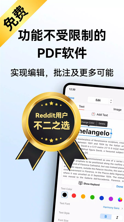 PDFgear下载手机版