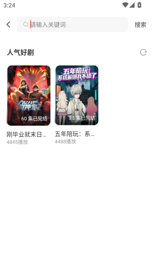 七柚剧场下载安装