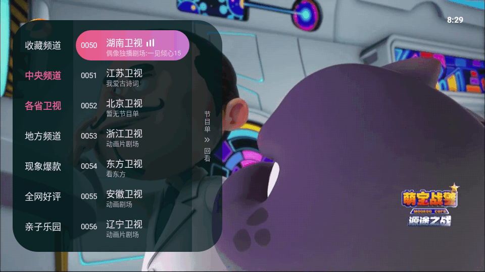 灵犀电视TV最新版下载