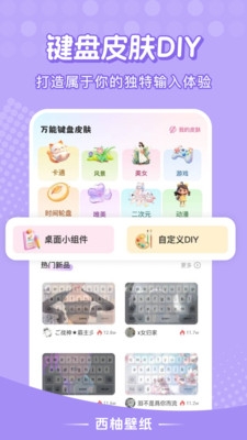 西柚壁纸app下载安装最新版