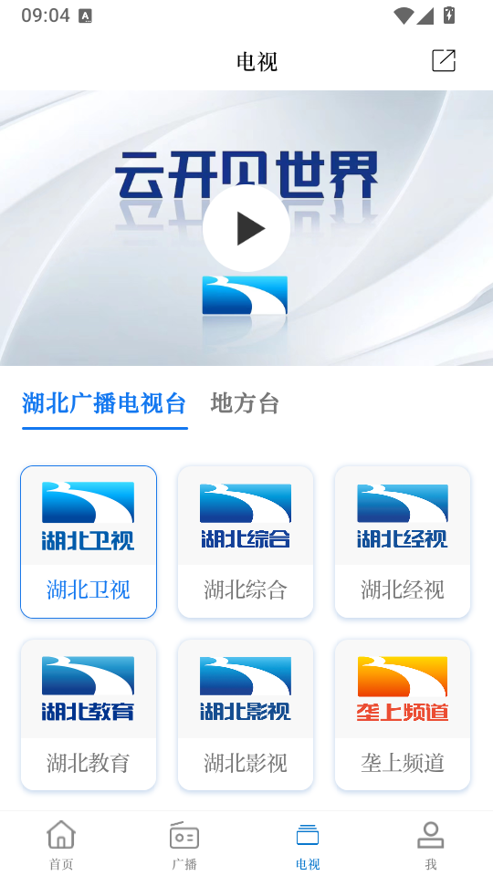 九头鸟FM官网下载