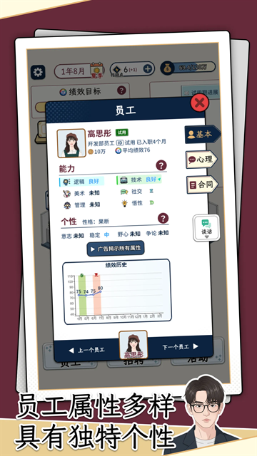 HR模拟器最新版本官方下载