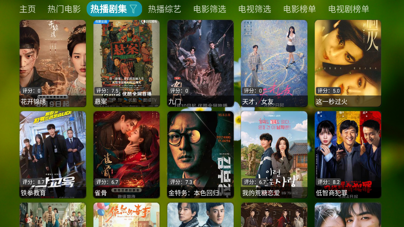 吾爱TV下载最新版