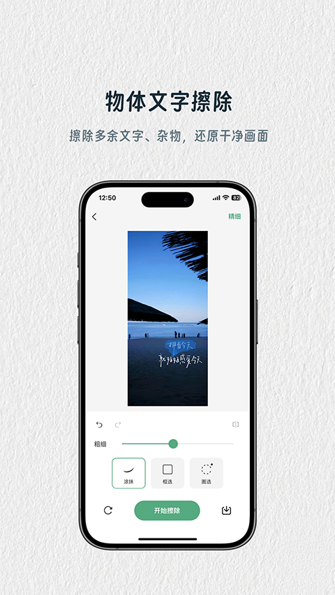 青禾去水印下载安装最新版