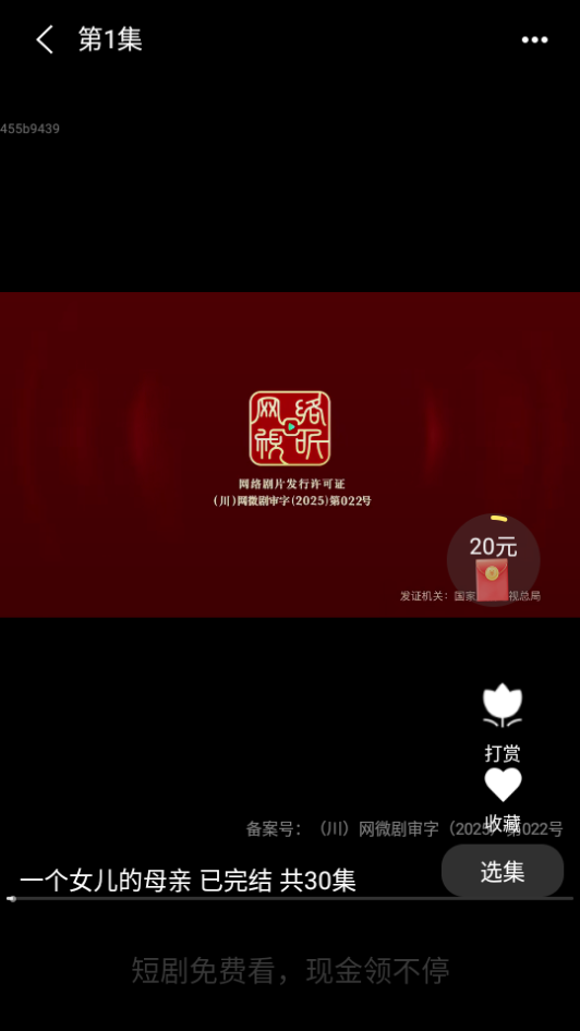 免费短剧之家app下载安装