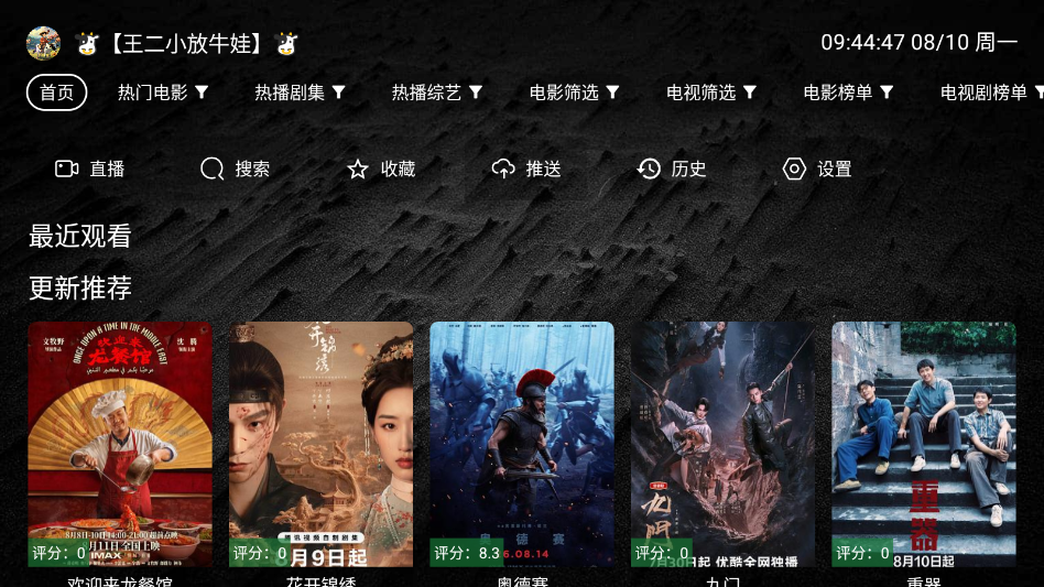 LegeTV官网版