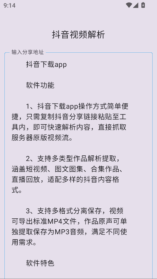 抖音下载app下载安装