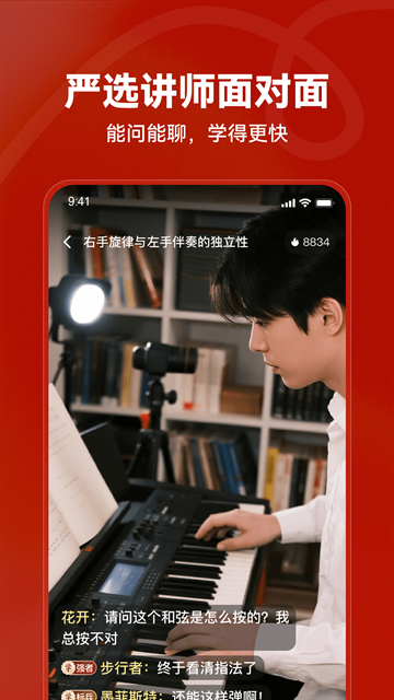 红松app官方版下载