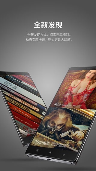 乐桌面（Lenovo Launcher）App