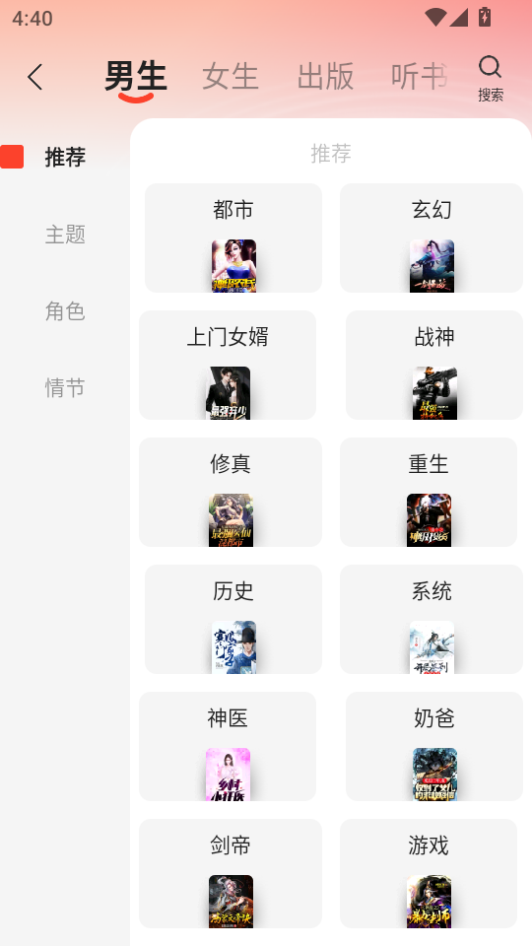阅瓣免费小说下载