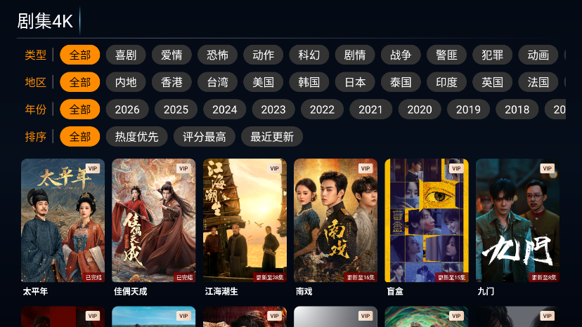 极悦4K下载最新版