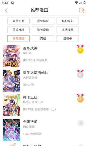 奇漫屋免费版下载