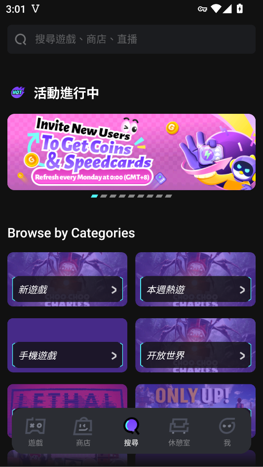 Chikii云游戏免费最新版下载