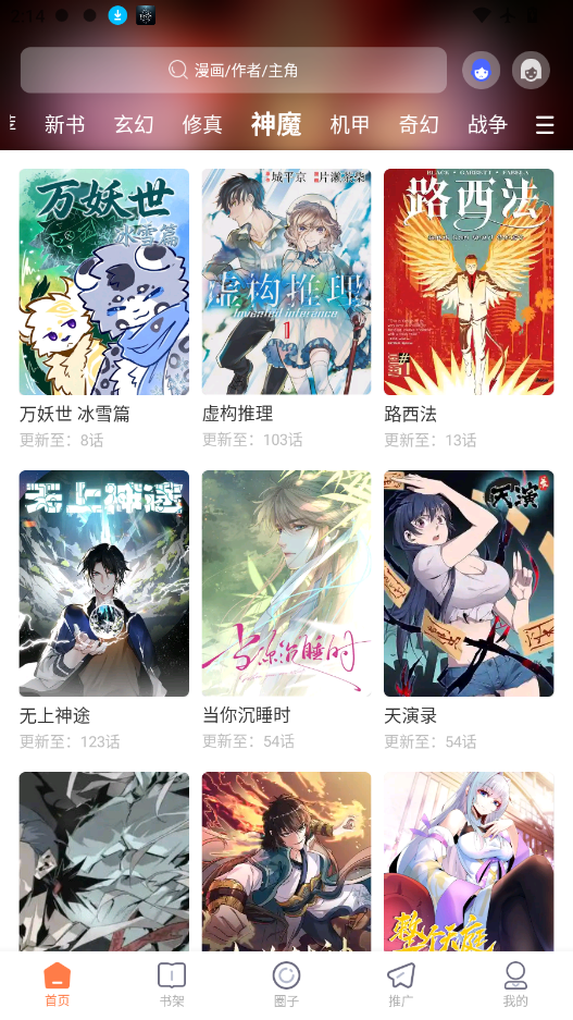 漫境空间app免费下载