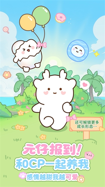 元仔电子宠物下载