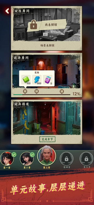 谁来救救我游戏手机版下载