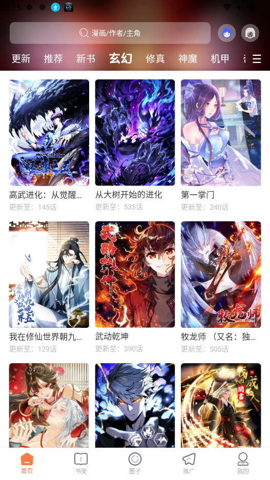 漫境空间app免费下载