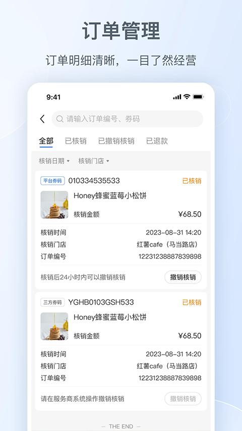 小红书门店助手App下载