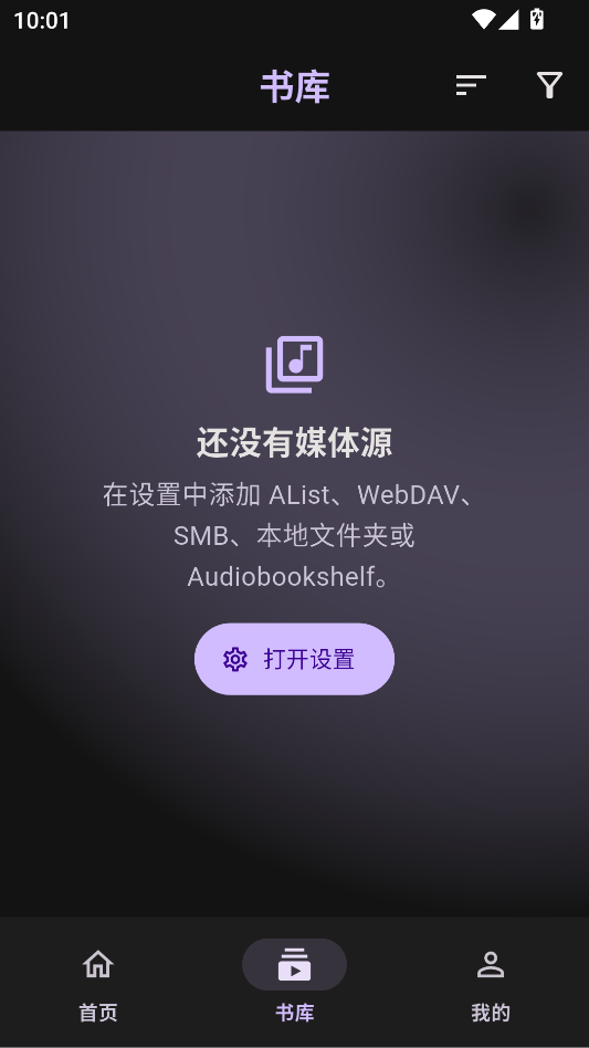 Narrio小说最新版下载
