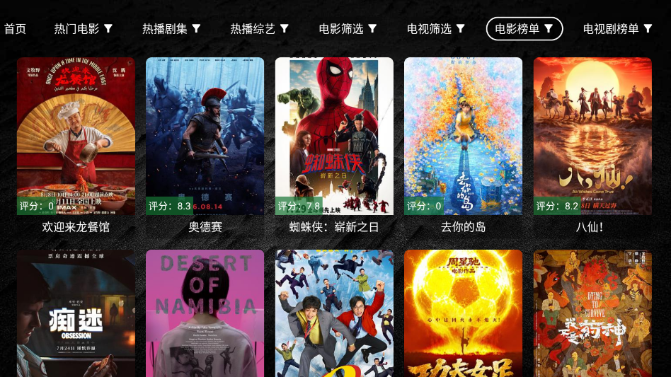 LegeTV官网版