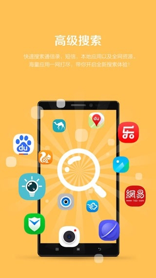 乐桌面（Lenovo Launcher）App