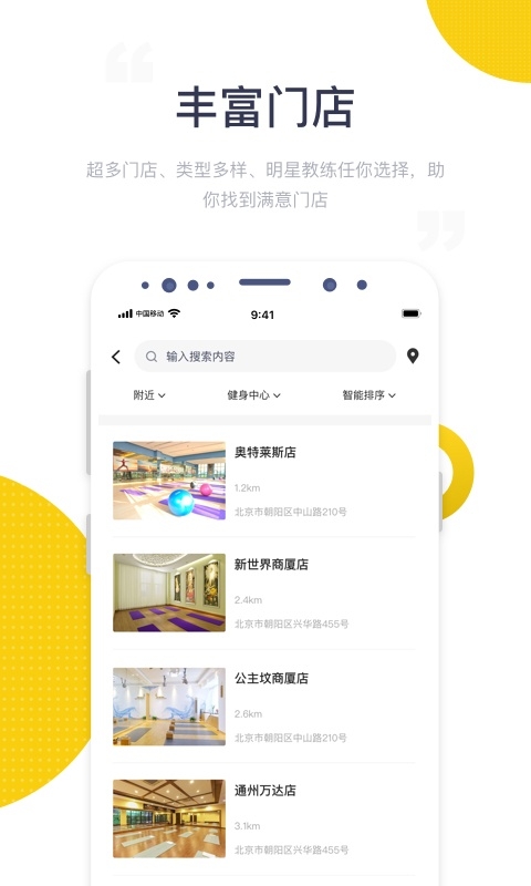 海健身app官方下载