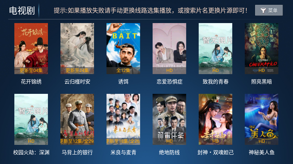 瓜籽影视TV版下载