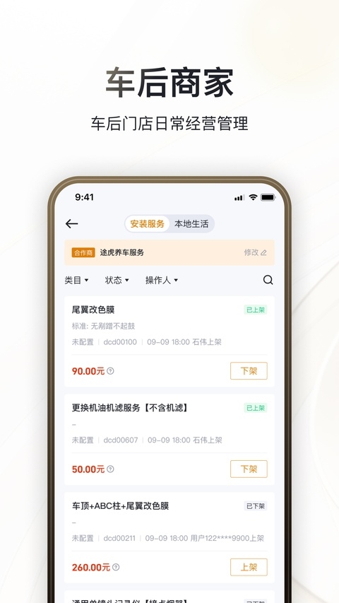 巨懂车app手机版下载