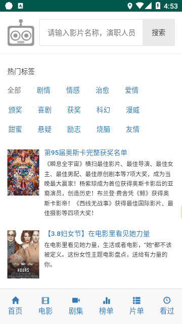 爱看机器人官方版下载