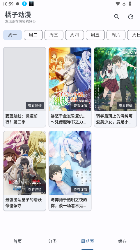 橘子动漫官网版