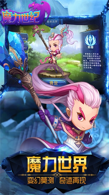 魔力世纪怀旧单机版下载