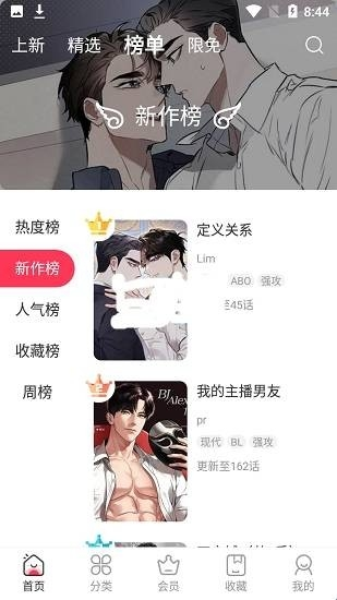 鱿鱼漫画官方版下载