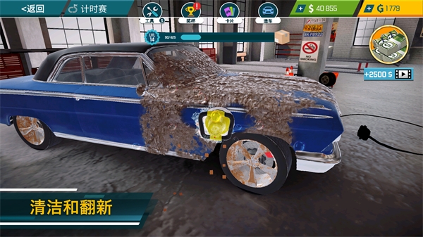 汽车修理工模拟器手机版