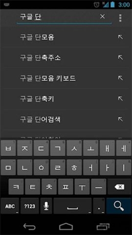 韩语输入法（Google Korean Input）APP