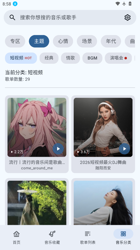 冬瓜音乐app官方下载最新版