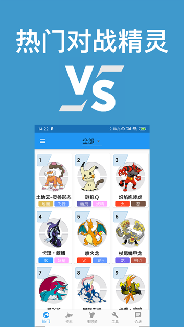 口袋对战宝典安卓版下载